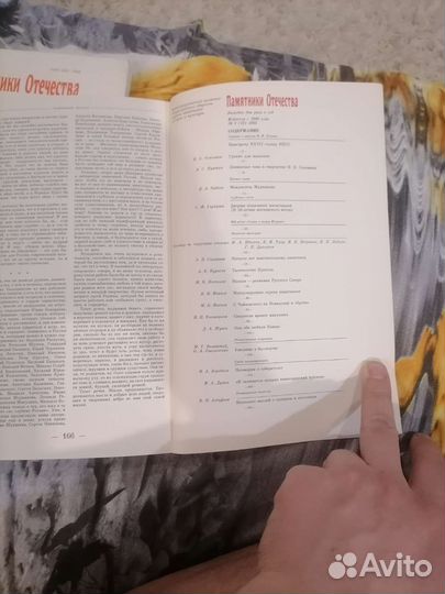 Памятники Отечества