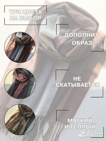 Шарф женский кашемировый палантин