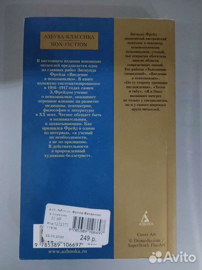 Книга психология