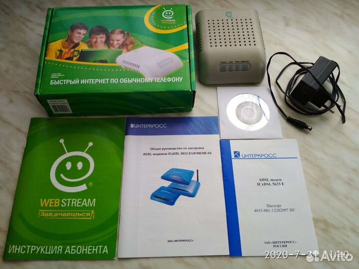 Модемы и роутеры