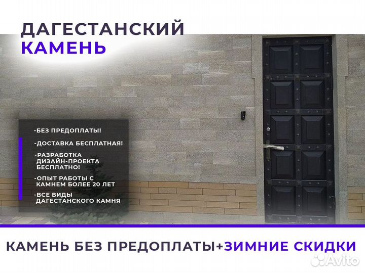 Природный камень