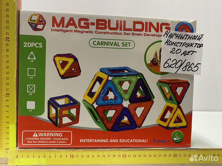 Магнитный конструктор три вида (20,36,48 деталей)