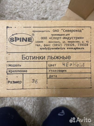 Лыжные ботинки 36 р