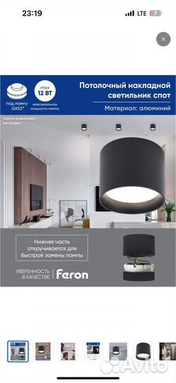 Светильник Feron новые