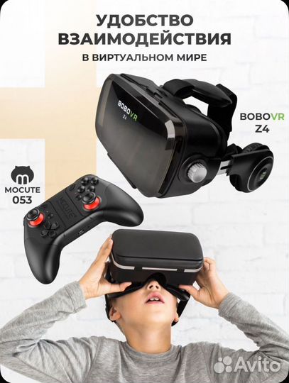 3D VR очки виртуальной реальности BoboVR Z4