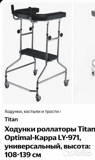 Продам ходунки роллаторы 108-139