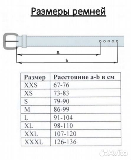 Ремень мужской Будь верен до смерти Размер xxxl