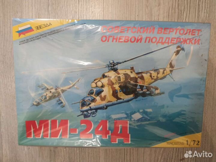 Сборная модель вертолета