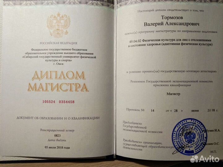 Инструктор лфк