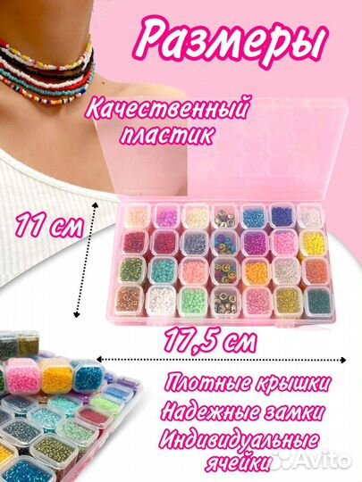 Нобор бисер