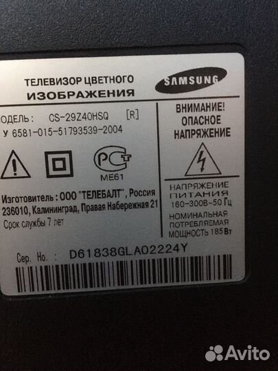 Телевизор Samsung б/у