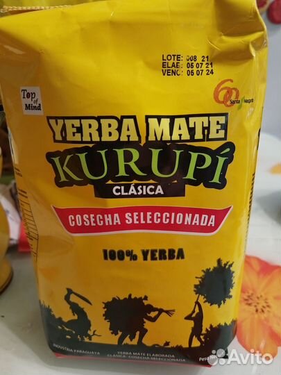 Йерба мате, калабас, бамбилья