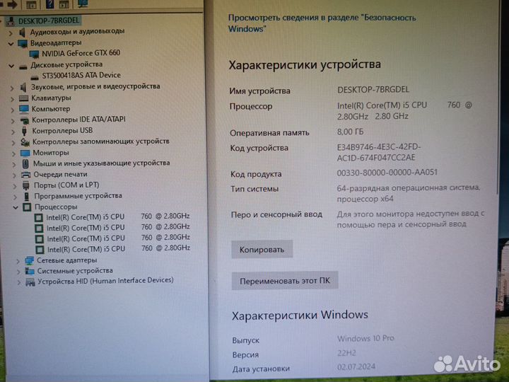 Игровой 4х ядерн. комп Core i5,8Гб озу, GTX660 2Гб