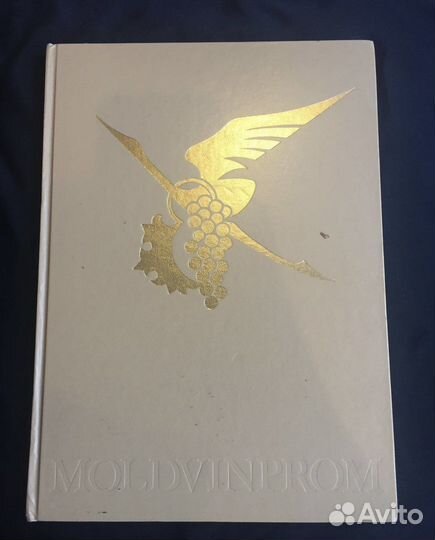 Вина и коньяки Молдавии, фотоальбом
