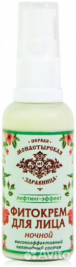 Фито-крем ночной для лица, 50 мл