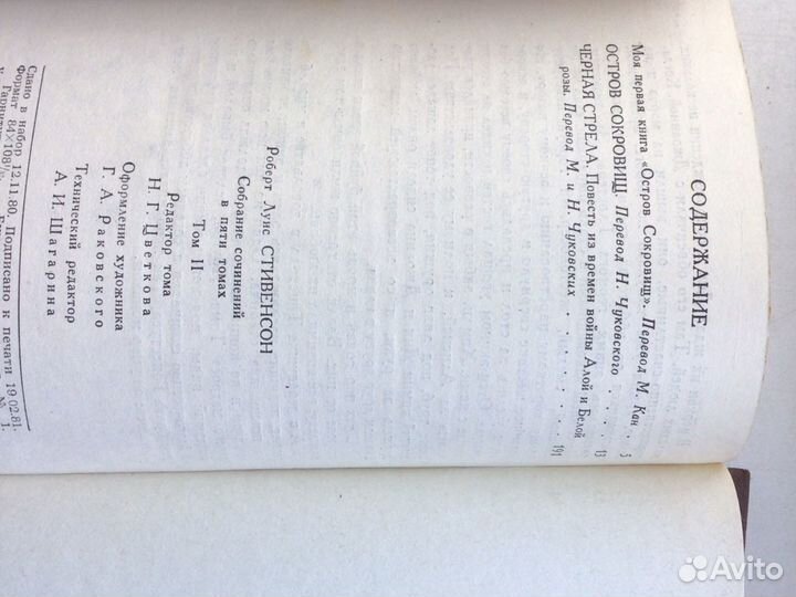 Стивенсон Р.Л. Собрание сочинений в 5 томах