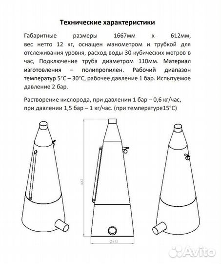 Напорный оксигенератор на 30 кубов для узв (KKd5o4