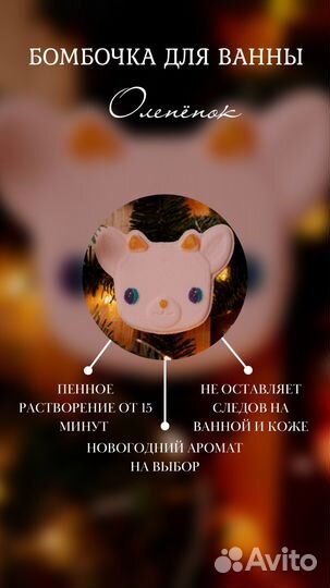 Бомбочки для ванны