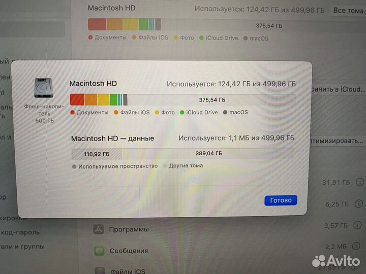 Macbook pro 15 2019 i9 512