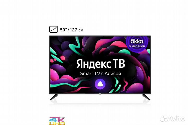 Телевизор BBK 50LEX-8270/UTS2C, 50 smart TV