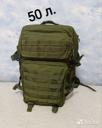 Тактические рюкзаки на 25, 35, 50, 60, 75, 100л