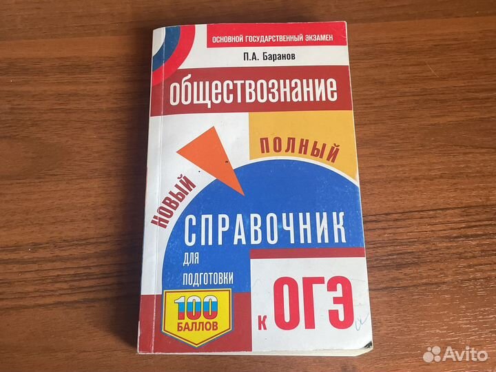 Пособия для огэ