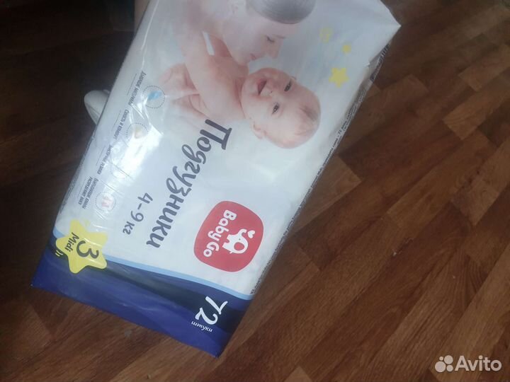Памперсы детские 3 размер