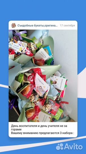 Букеты ко дню учителя
