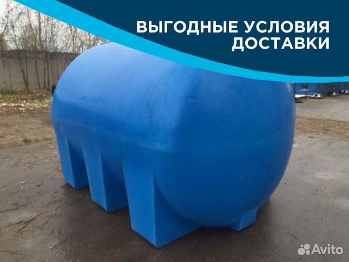 Бак пластиковый 3000 л / Бочка для воды / еаэс