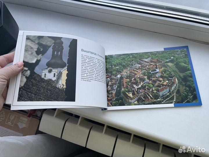 Книга таллин путеводитель