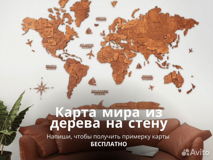 Деревянная карта мира с доставкой