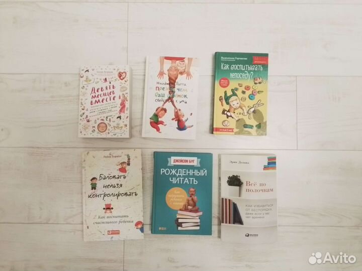 Книги по воспитанию детей