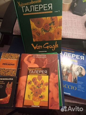 Книги и журналы для художника за все