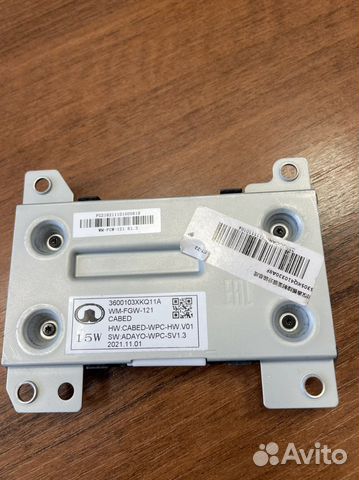 Блок зарядки телефона для Haval F7 (с 2019 года)