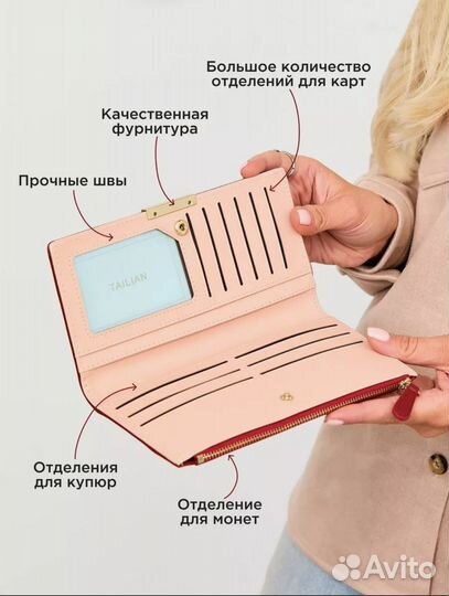 Кошелек женский