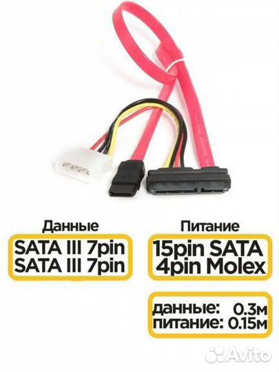 Кабель для пк