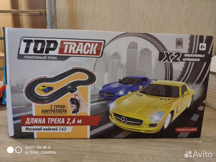 Гоночный трек с машинками