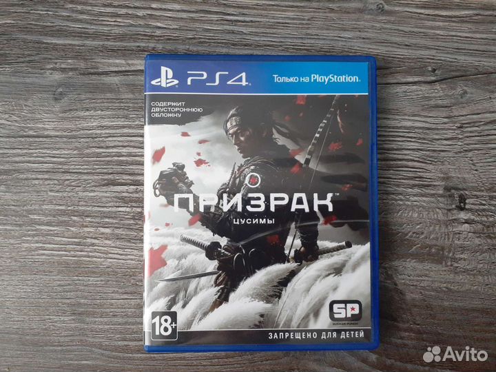Призрак Цусимы PS4