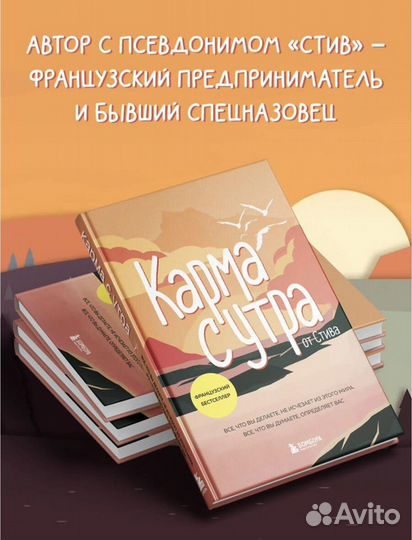 Карма с утра от Стива