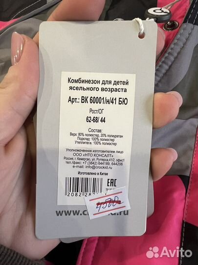 Комбинезон