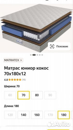 Матрас новый 180х70
