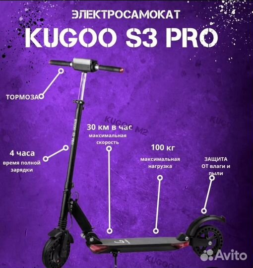 Продается электросамокат Kugoo S3 PRO