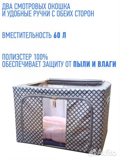 Коробка для хранения