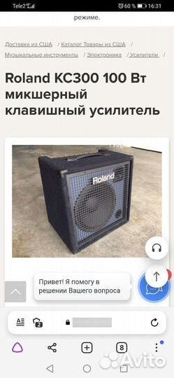 Roland KC300 100Вт микшерный клавишный усилитель