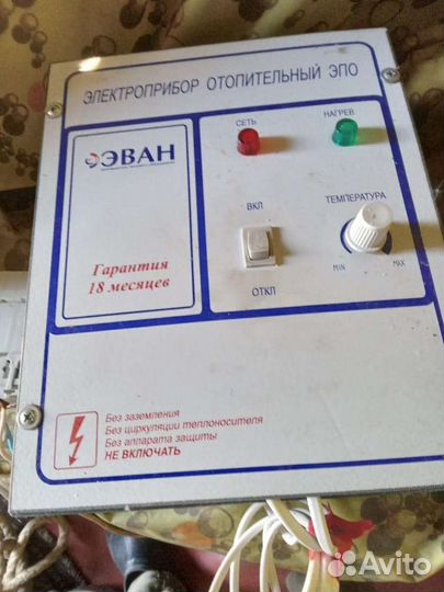 Электрический котёл отопления