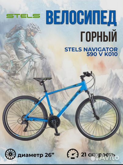 Новый велосипед Stels Алюминиевая рама