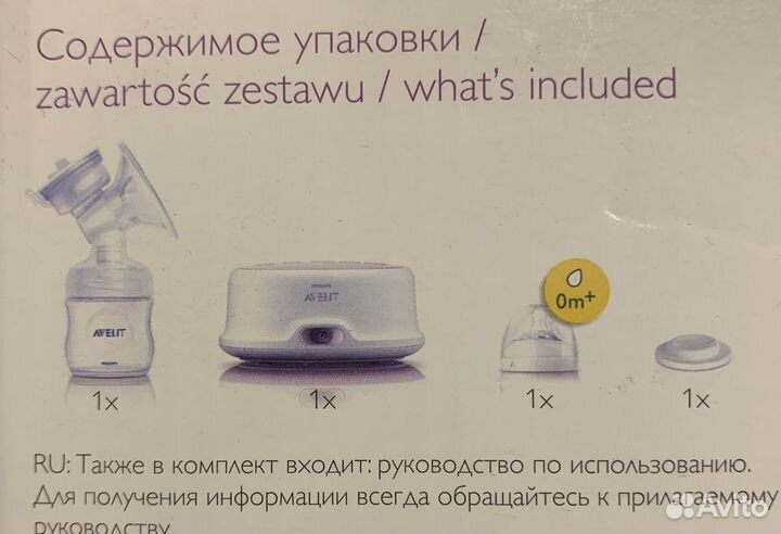 Молокоотсос электрический avent philips