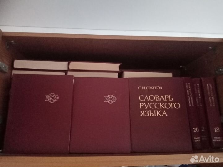 Большая Советская Энциклопедия 31 том, 72 год