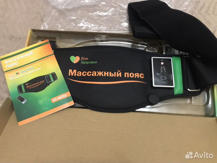 Массажный пояс