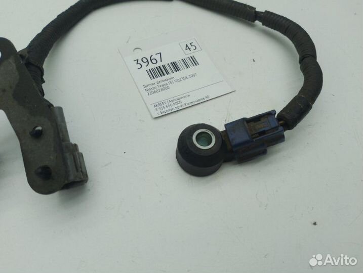 Датчик детонации Nissan Teana J31 VQ23DE 2007